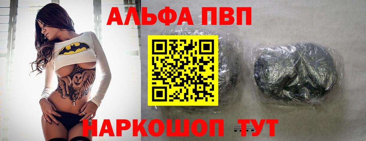 Alfa_PVP Соль  Alfa_PVP VHQ  Вход с VPN  Ульяновск  Альфа ПВП мука 
