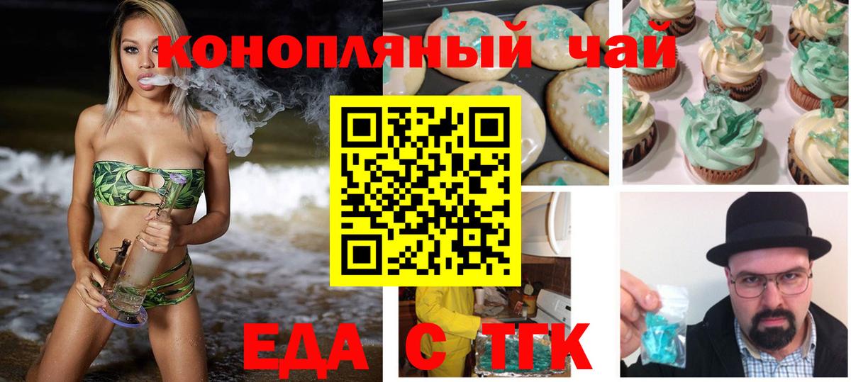 Ульяновск  Canna-Cookies конопля  Вход с VPN 
