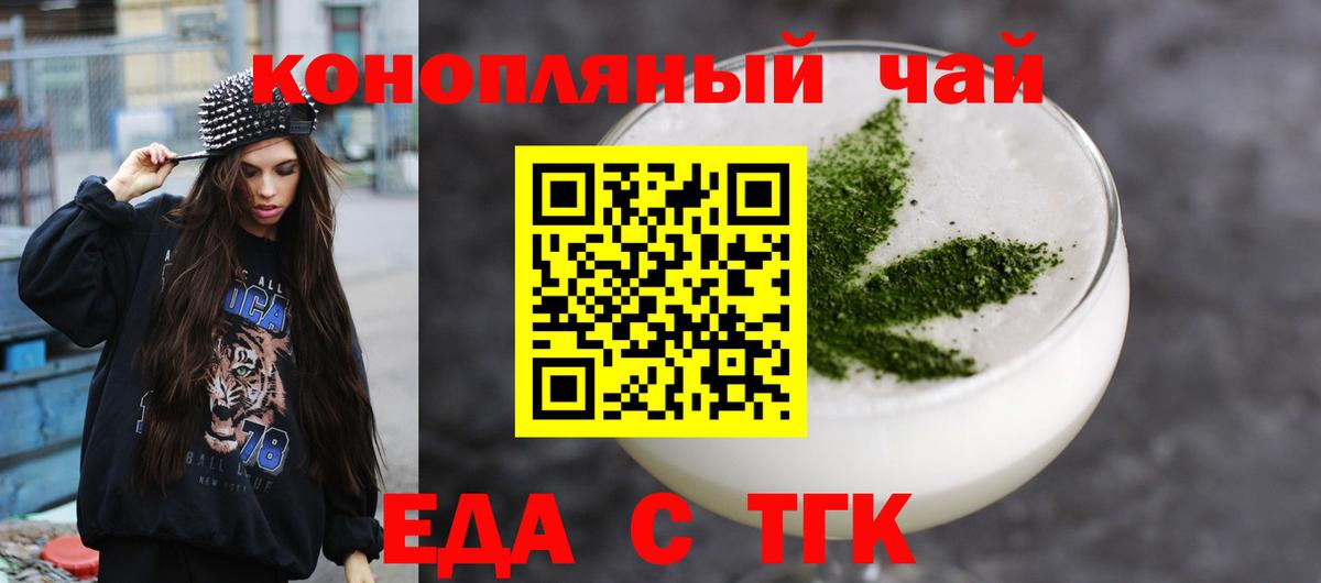 Canna-Cookies марихуана Ульяновск