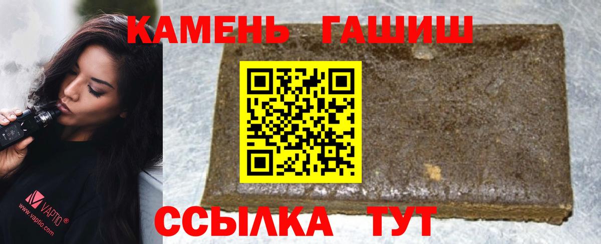 Гашиш гашик  ГАШ  Ульяновск  Гашиш Изолятор  Вход с VPN 