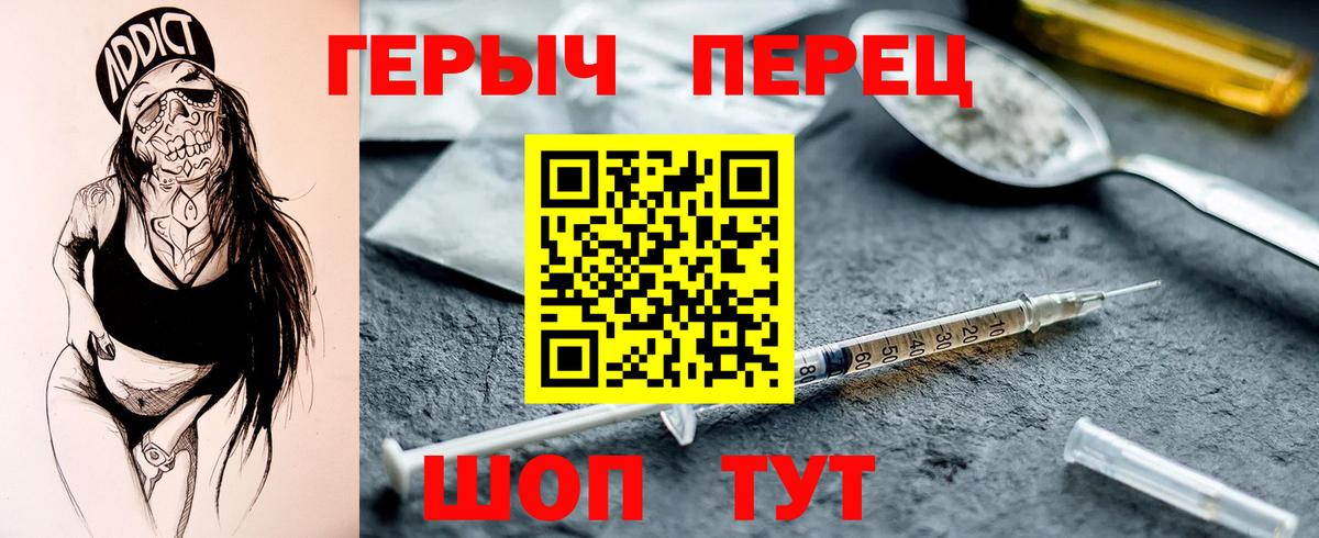 ГЕРОИН Heroin Ульяновск