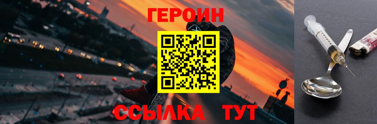 ГЕРОИН Афган  Вход с VPN  Ульяновск 