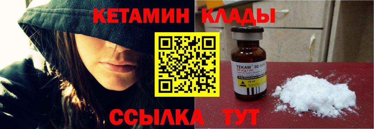 Ульяновск  Кетамин VHQ  Вход с VPN  КЕТАМИН ketamine 