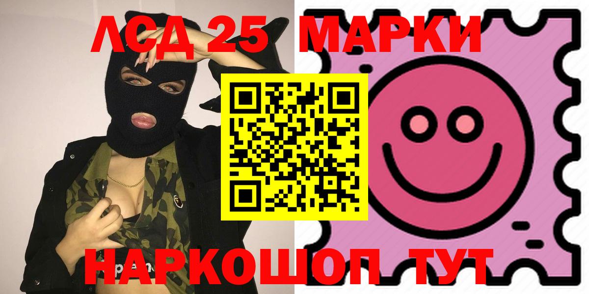 LSD-25 экстази кислота  LSD-25 экстази ecstasy  МЕГА ссылка  Ульяновск  Вход с VPN 