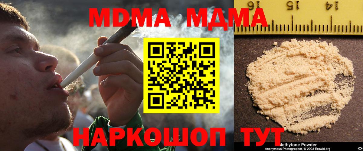 Ульяновск  MDMA  Вход с VPN  МДМА VHQ 