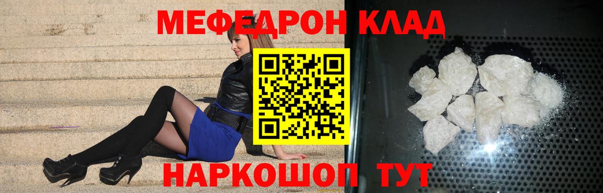 как найти наркотики  МЯУ-МЯУ  МЯУ-МЯУ мука  Вход с VPN  Меф mephedrone  Ульяновск 