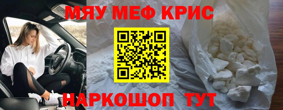 МАРИХУАНА  Вход с VPN  МЕФ кристаллы  Ульяновск  Меф  Cocaine 