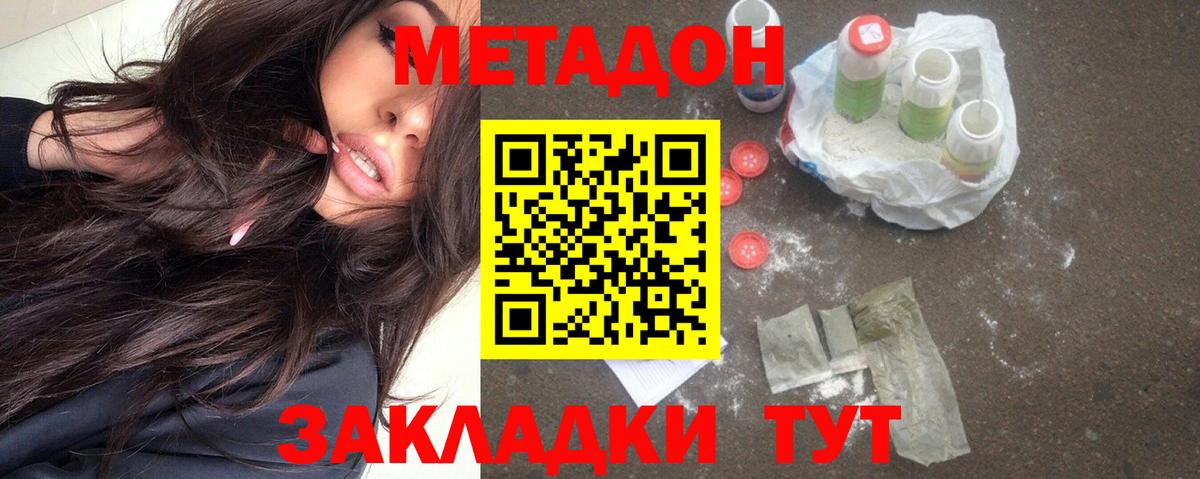МЕТАДОН мёд Ульяновск