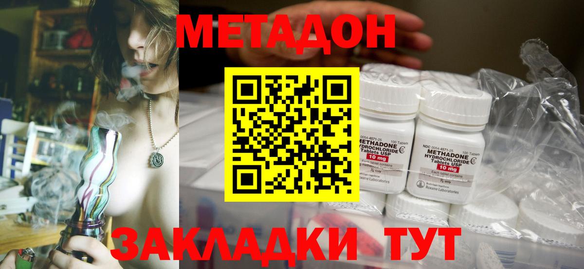 Ульяновск  блэк спрут ссылки  Вход с VPN  МЕТАДОН кристалл  shop клад  МЕТАДОН мёд 
