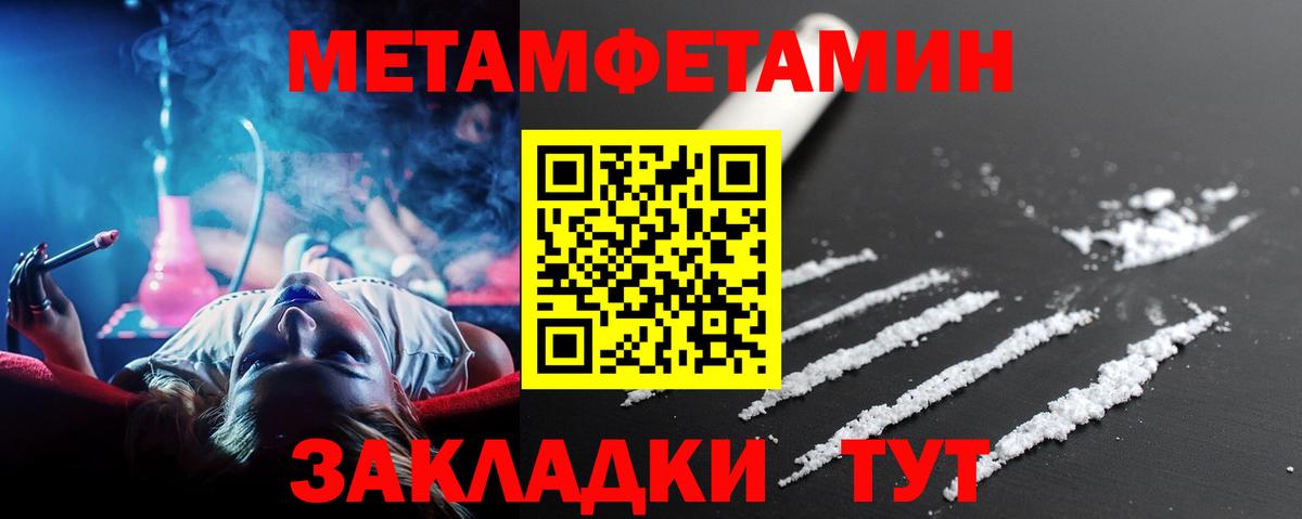 Ульяновск  Метамфетамин Methamphetamine  Вход с VPN 