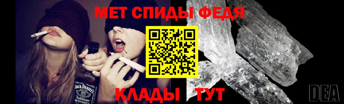 МЕТАМФЕТАМИН кристалл Ульяновск