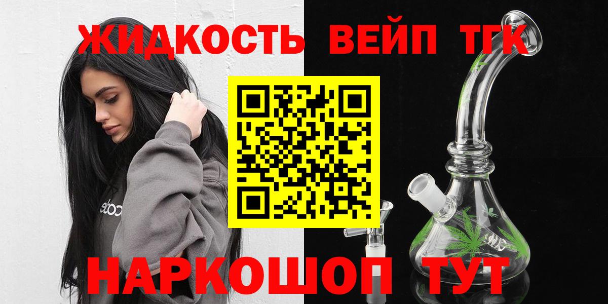 Ульяновск  Дистиллят ТГК THC oil  Вход с VPN 